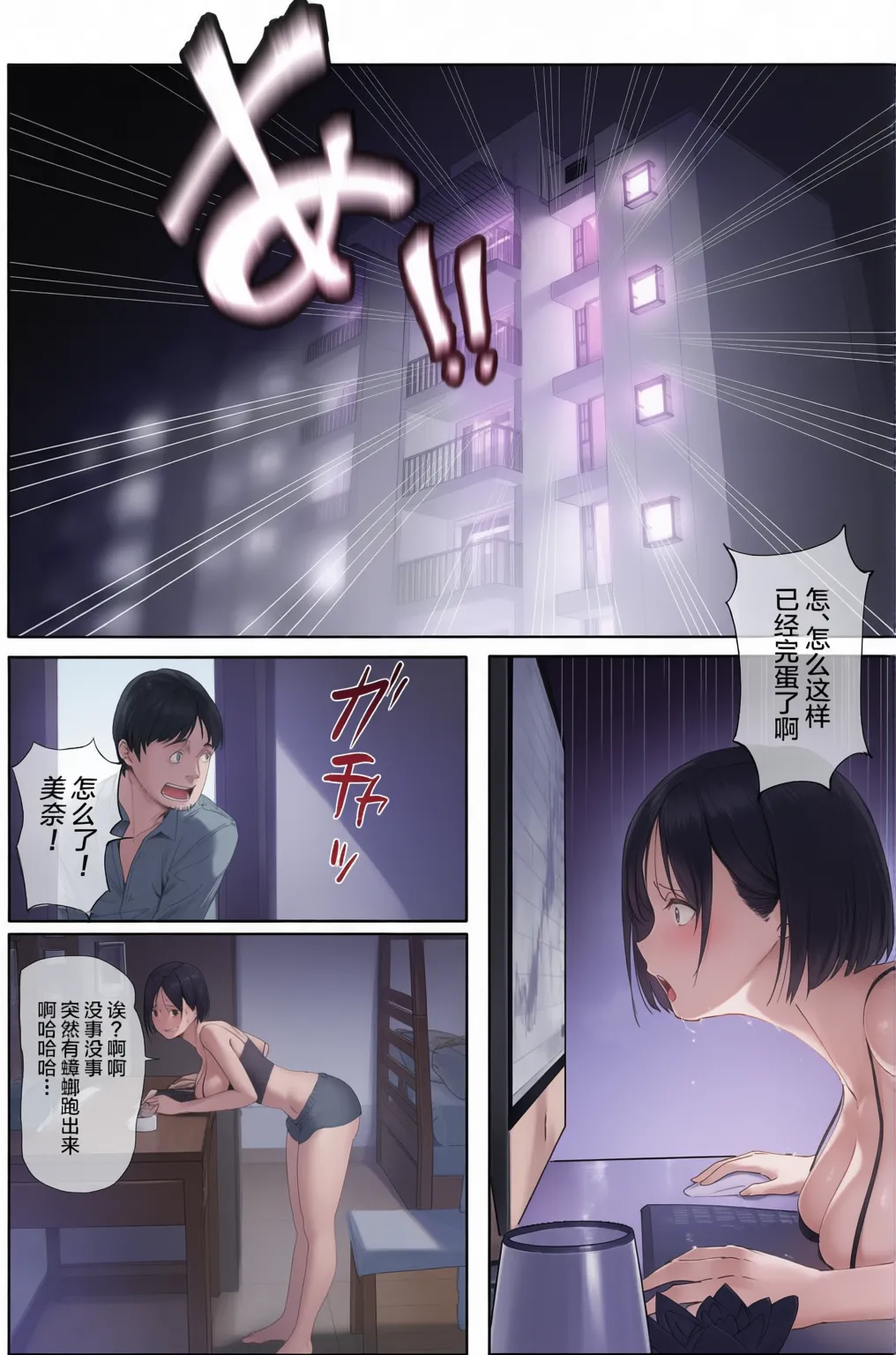 Shakkin Zuke no Hitozuma Kimura Mina to Kimodebu Oyaji no Ooya1-2 page 2 full