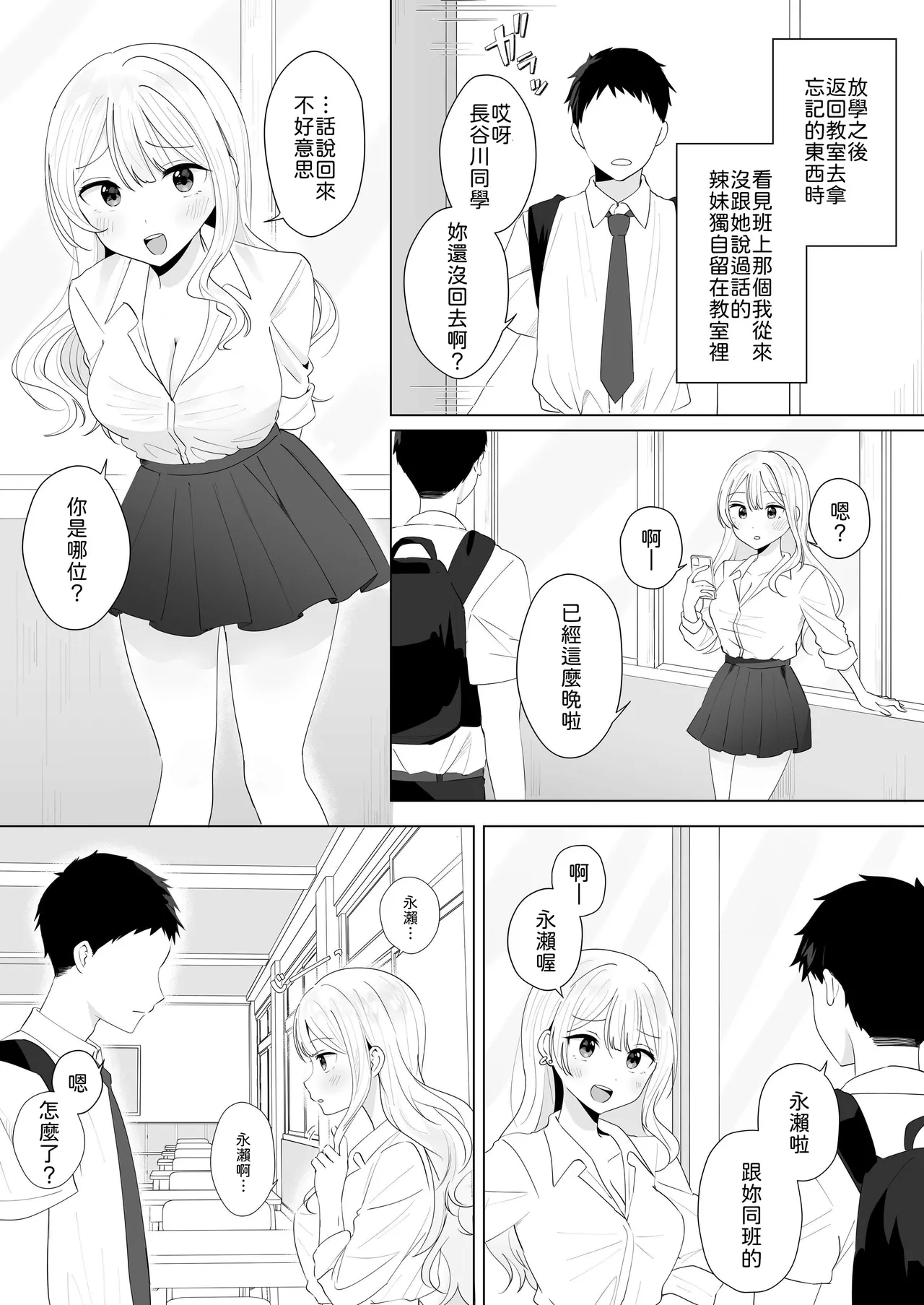 Isshuukan Dasanakattara H Shite Ageru page 3 full