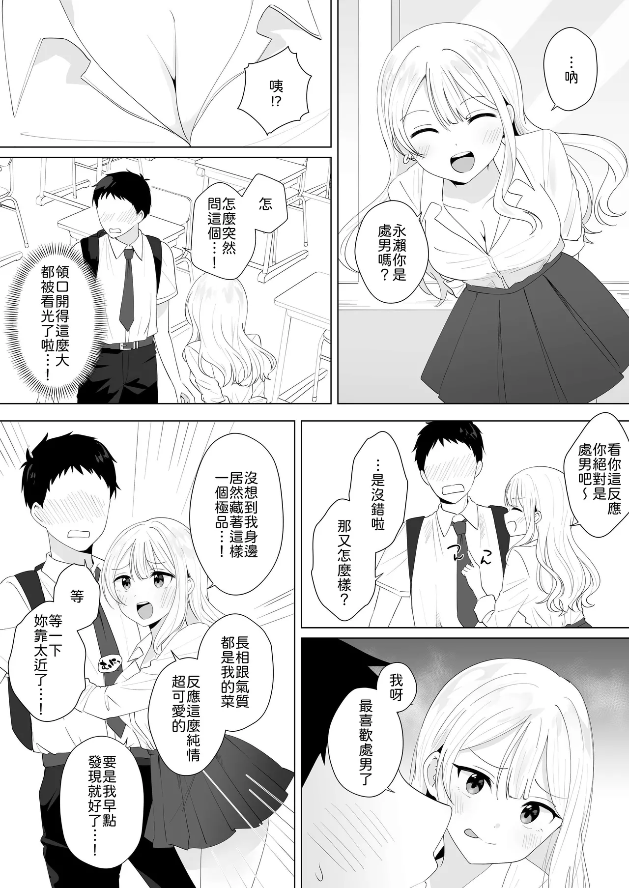 Isshuukan Dasanakattara H Shite Ageru page 4 full
