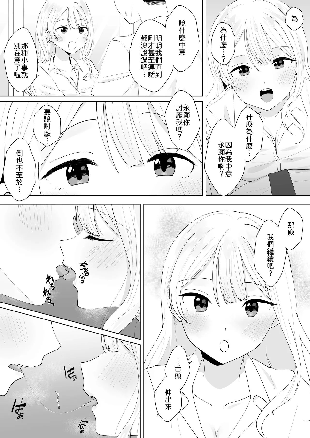 Isshuukan Dasanakattara H Shite Ageru page 6 full