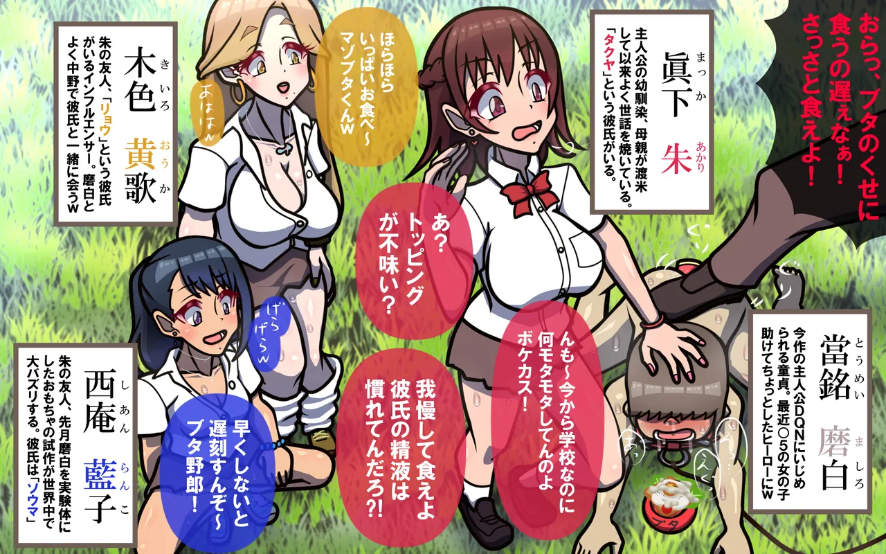 しればしるほど PHASE VI 「卒業」 page 2 full