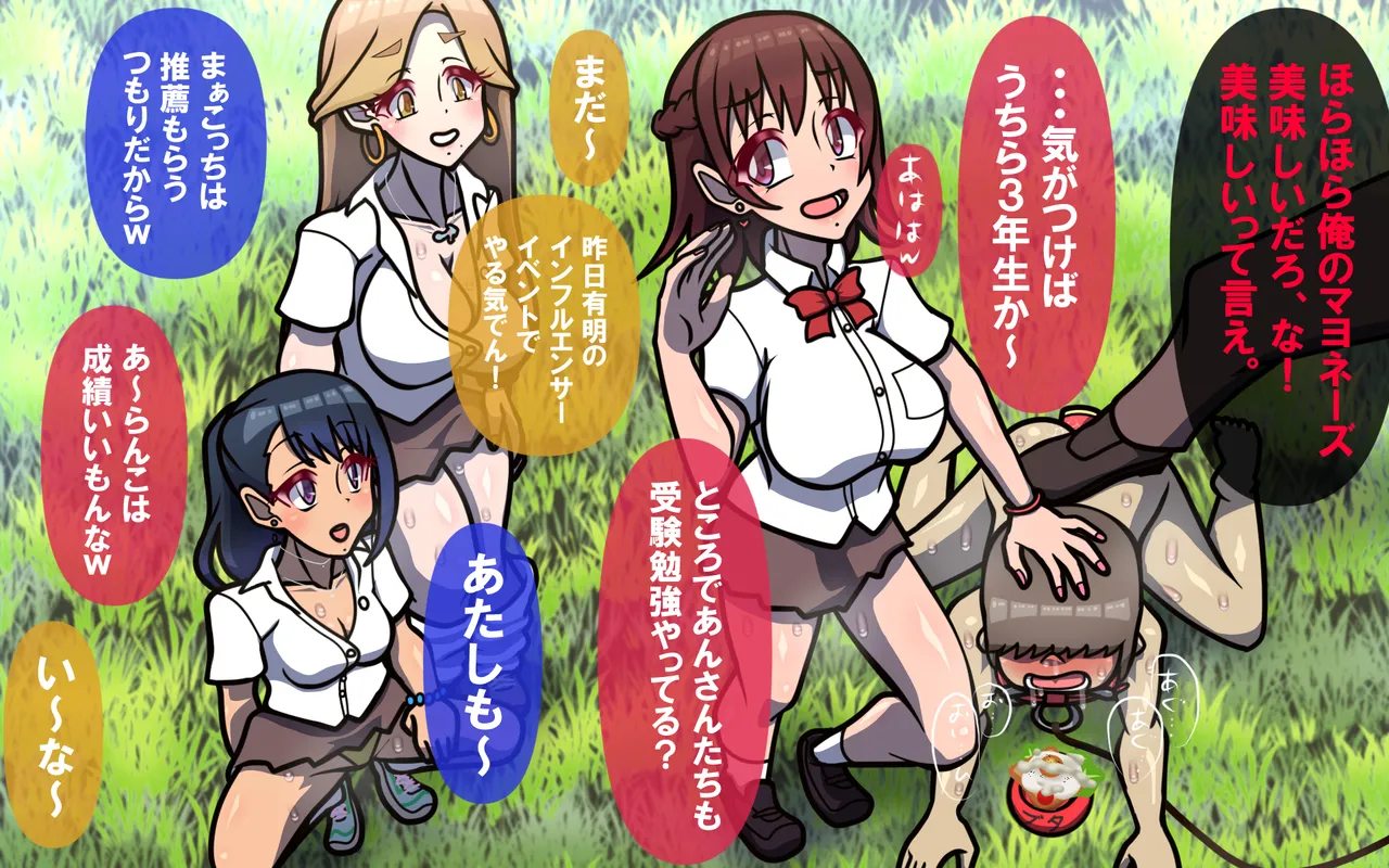 しればしるほど PHASE VI 「卒業」 page 3 full