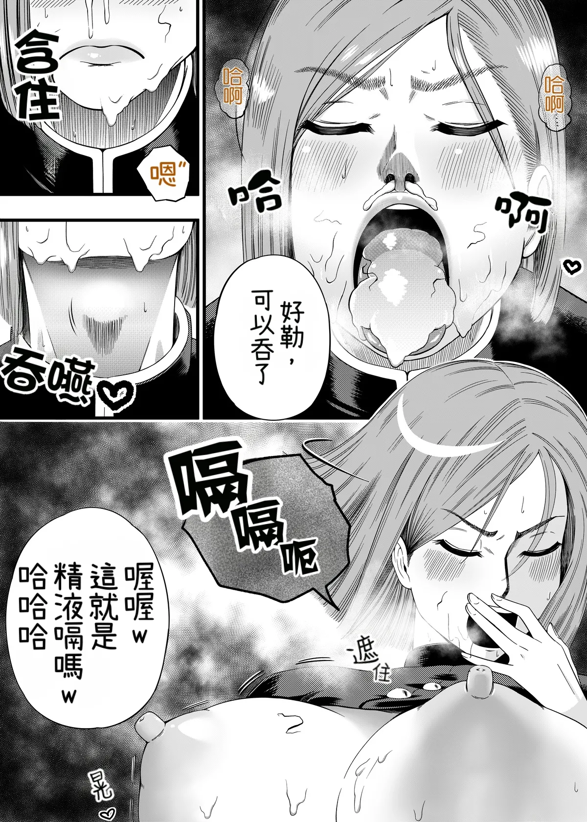 Kugisaki Nobara-chan Ero Manga page 4 full