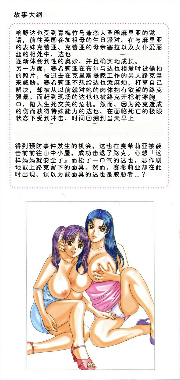 Blue Eyes Vol.8 page 2 full