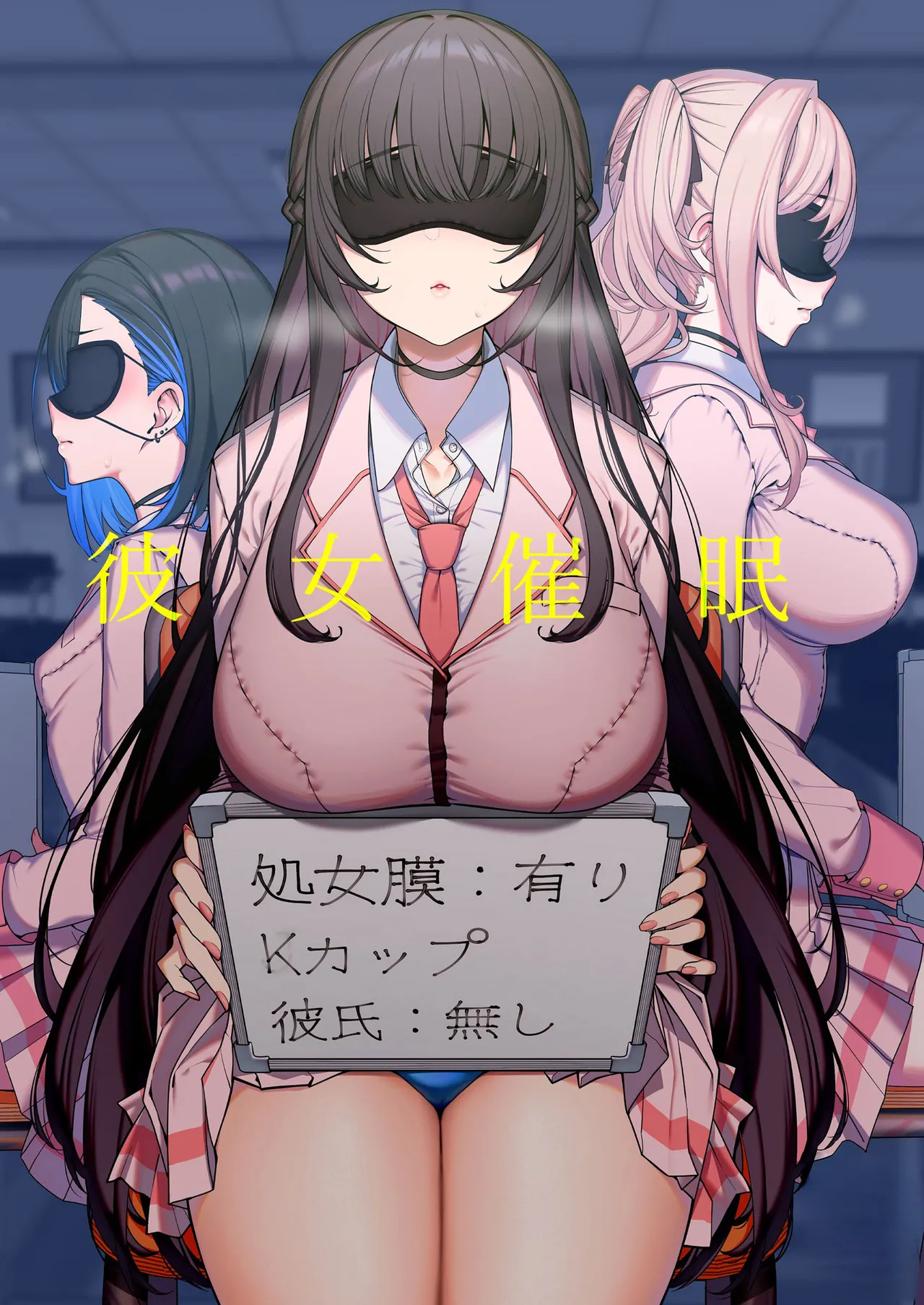 Kanojo Saimin page 2 full