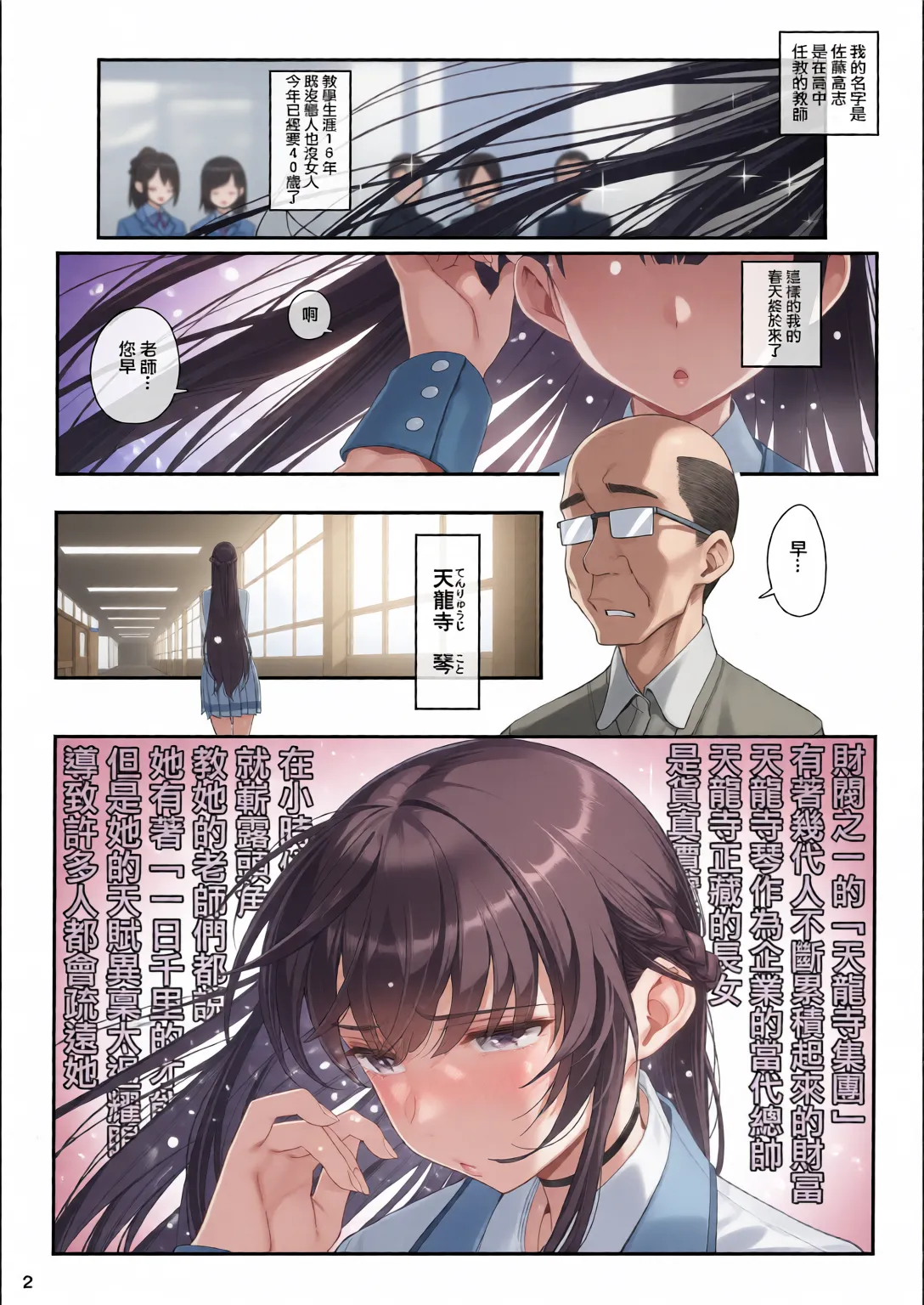 Kanojo Saimin page 3 full