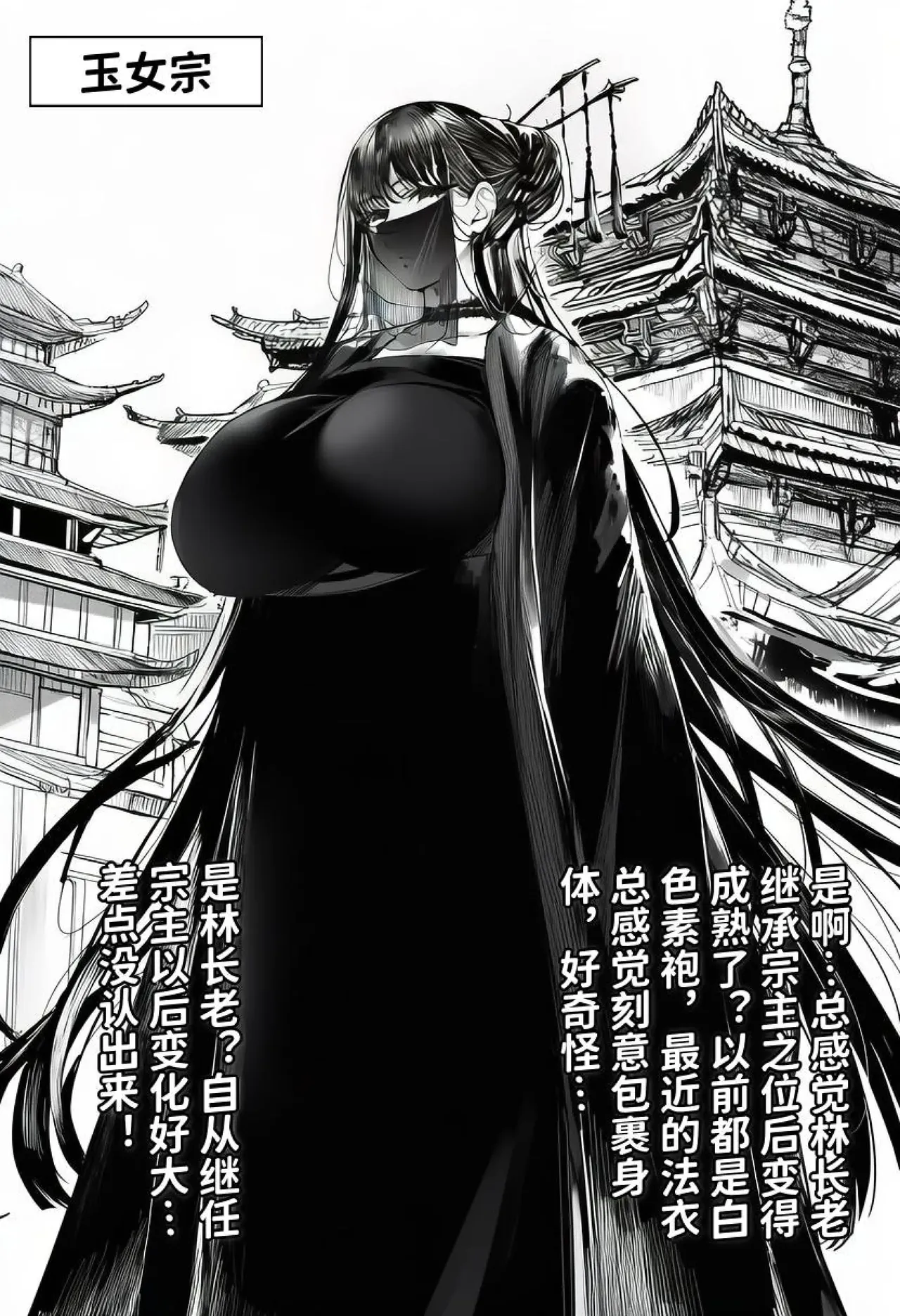 最强全女宗门覆灭Ⅱ1下载自用 page 4 full