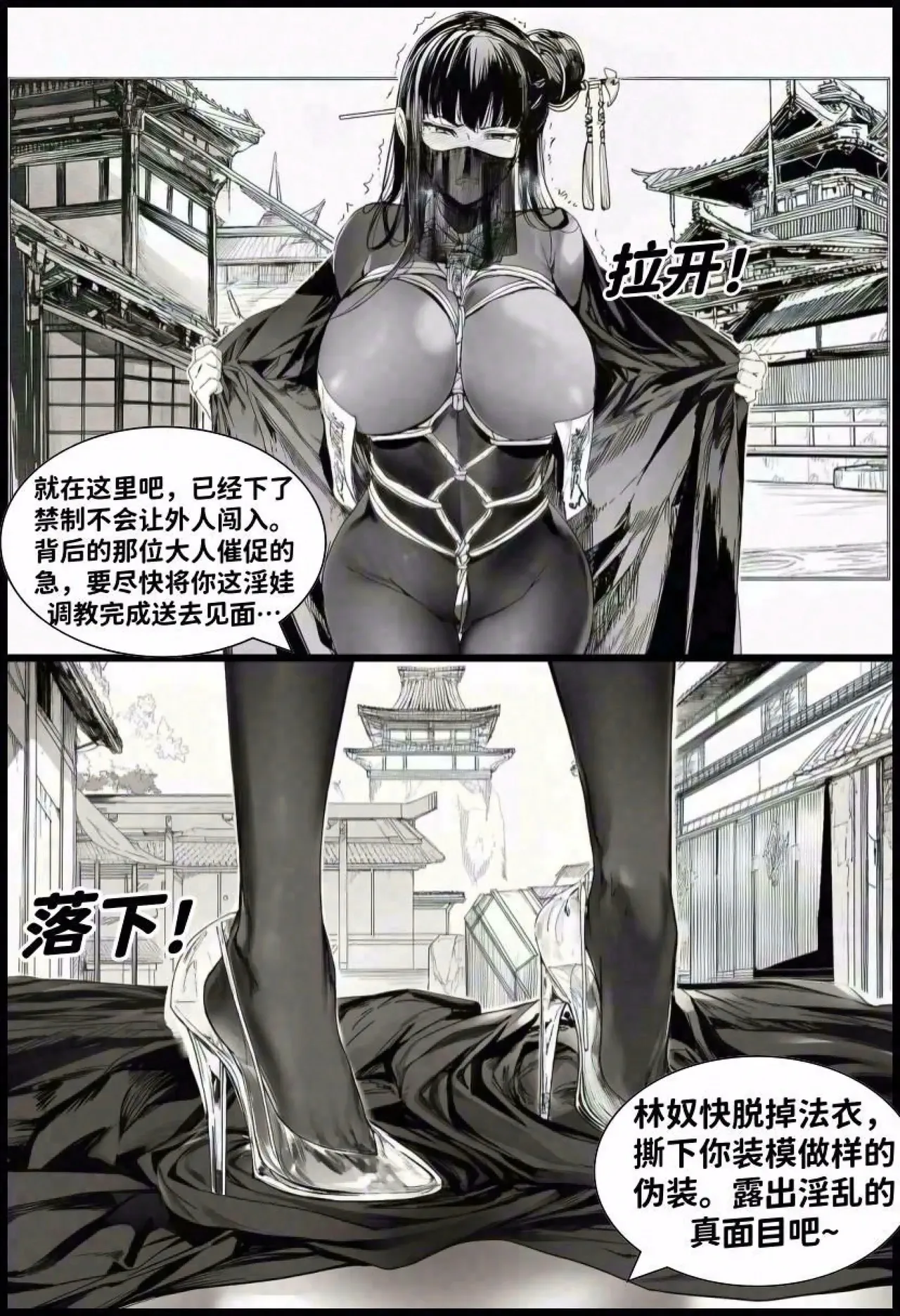 最强全女宗门覆灭Ⅱ1下载自用 page 6 full