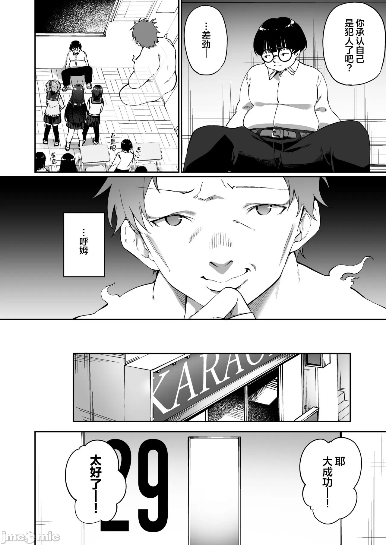 幽♂遊♀憑依 page 6 full