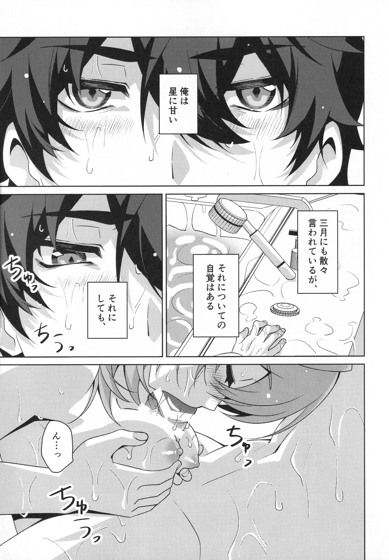 Moon Drops page 4 full