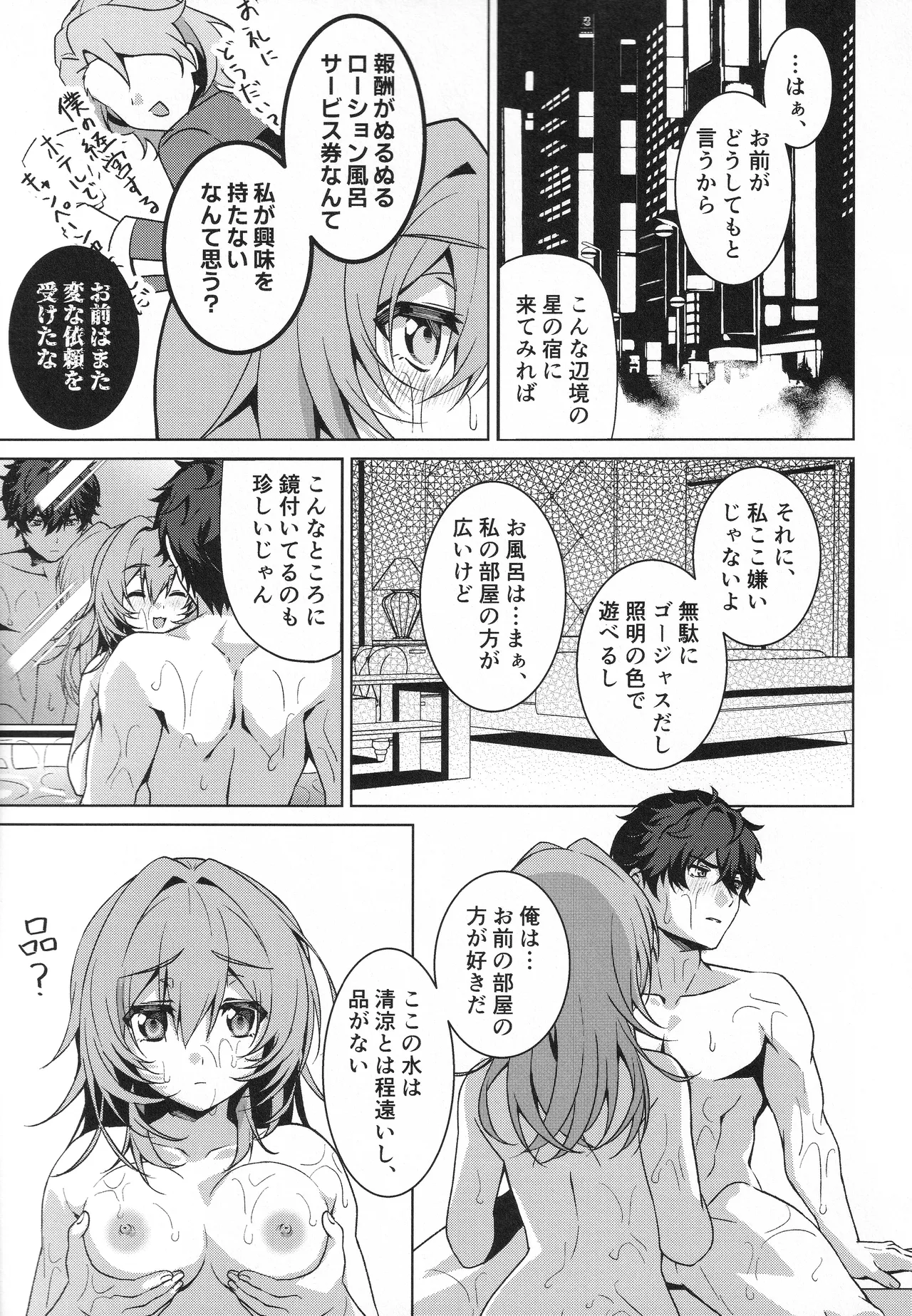 Moon Drops page 6 full