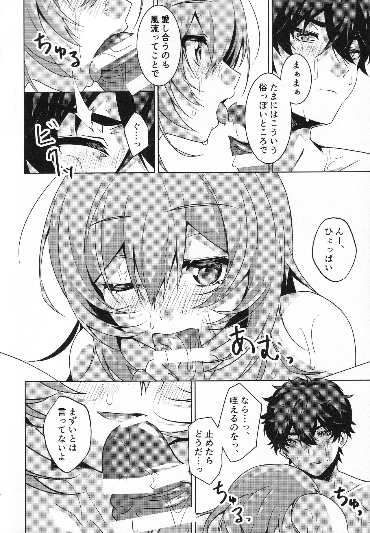 Moon Drops page 7 full