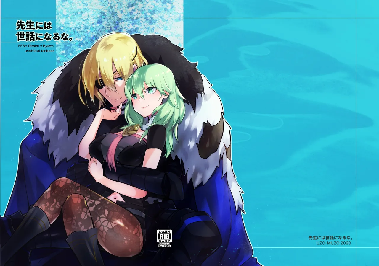 dimileth doujinshi2 page 1 full