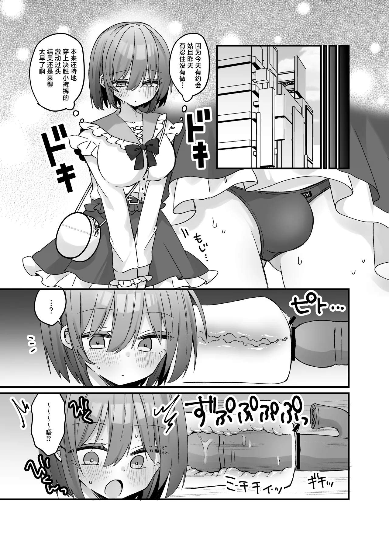 Mahou no Onaho de Kantan No Hand Shasei page 10 full