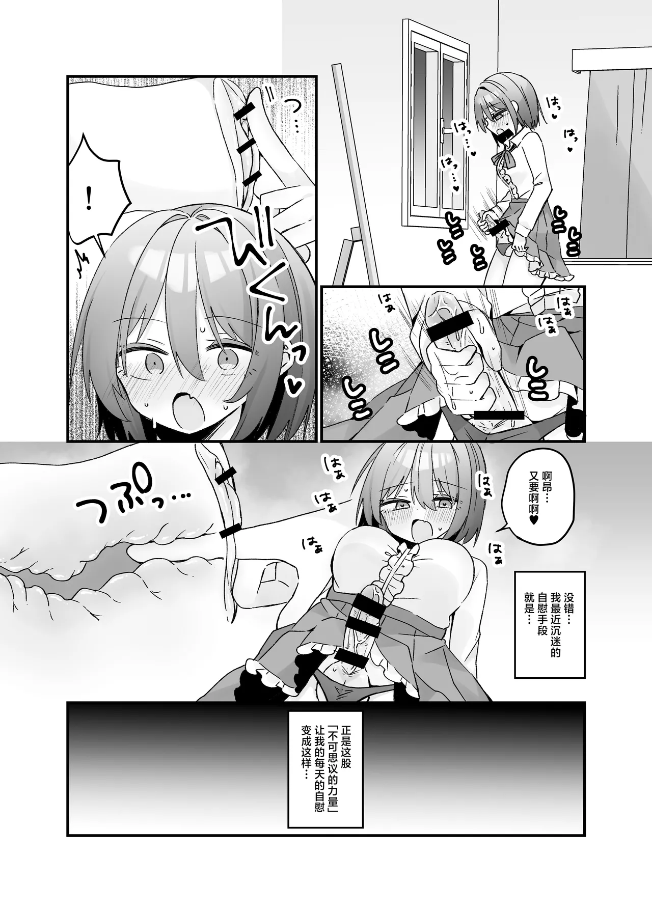 Mahou no Onaho de Kantan No Hand Shasei page 5 full