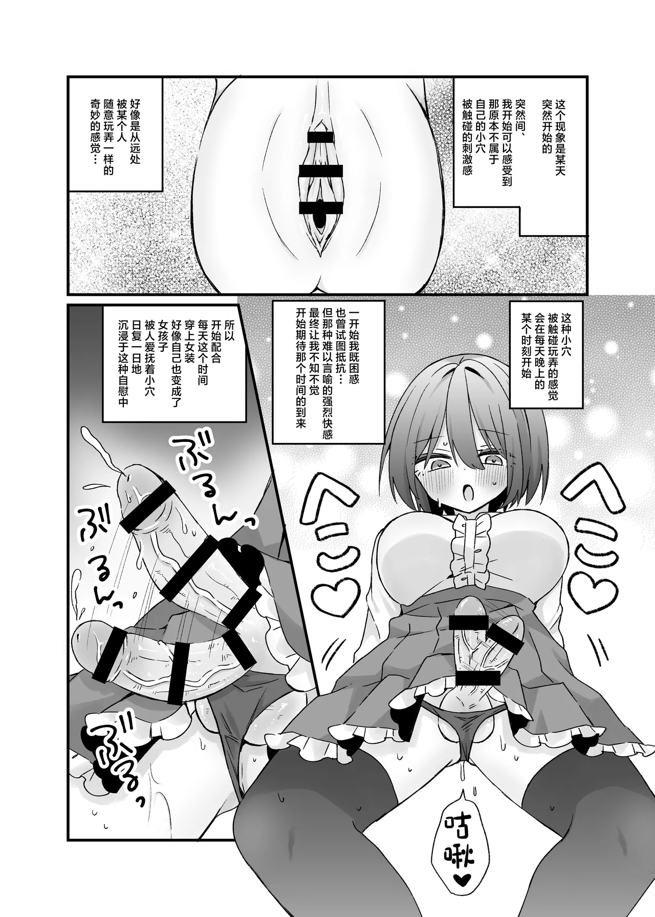 Mahou no Onaho de Kantan No Hand Shasei page 6 full
