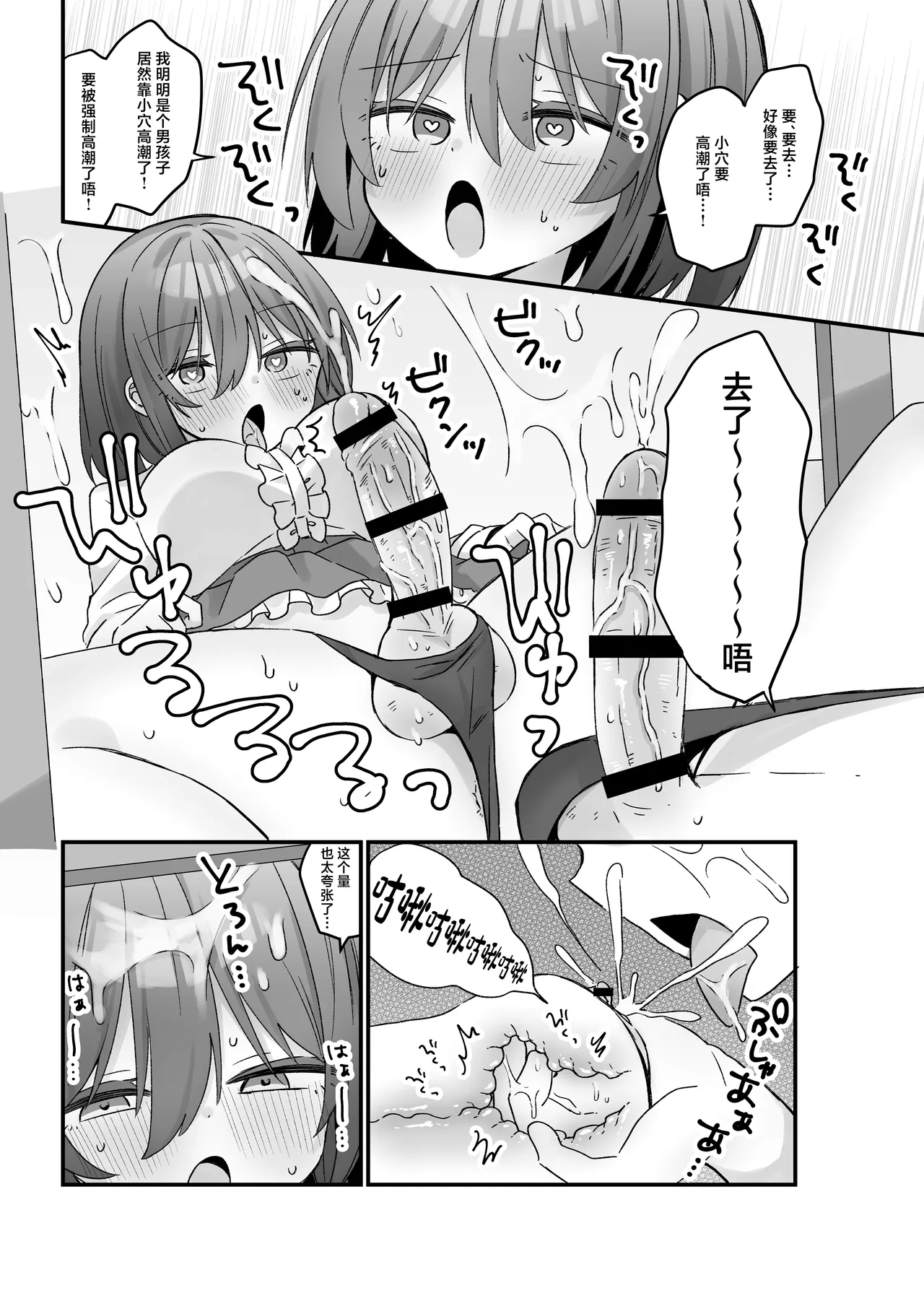 Mahou no Onaho de Kantan No Hand Shasei page 9 full