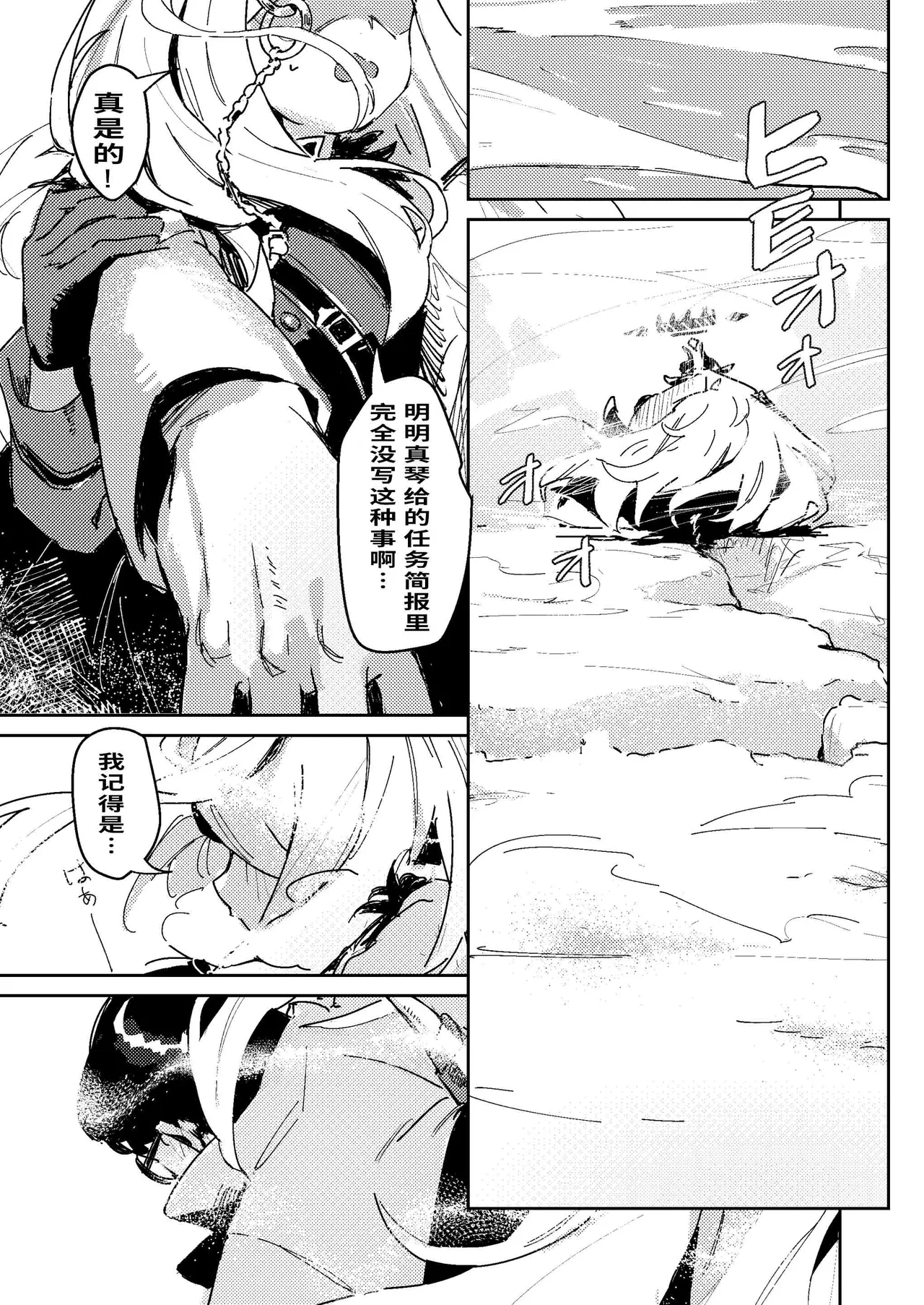 Yousetsu Soushun page 3 full