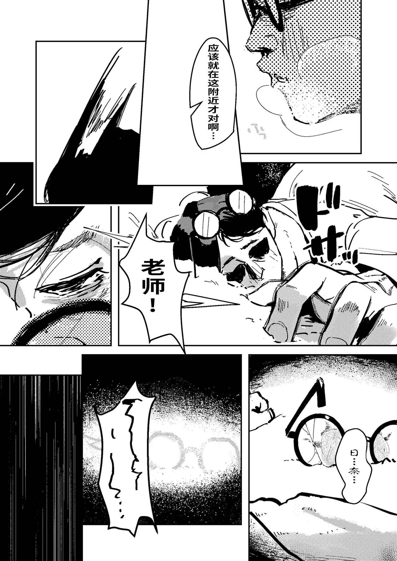 Yousetsu Soushun page 4 full
