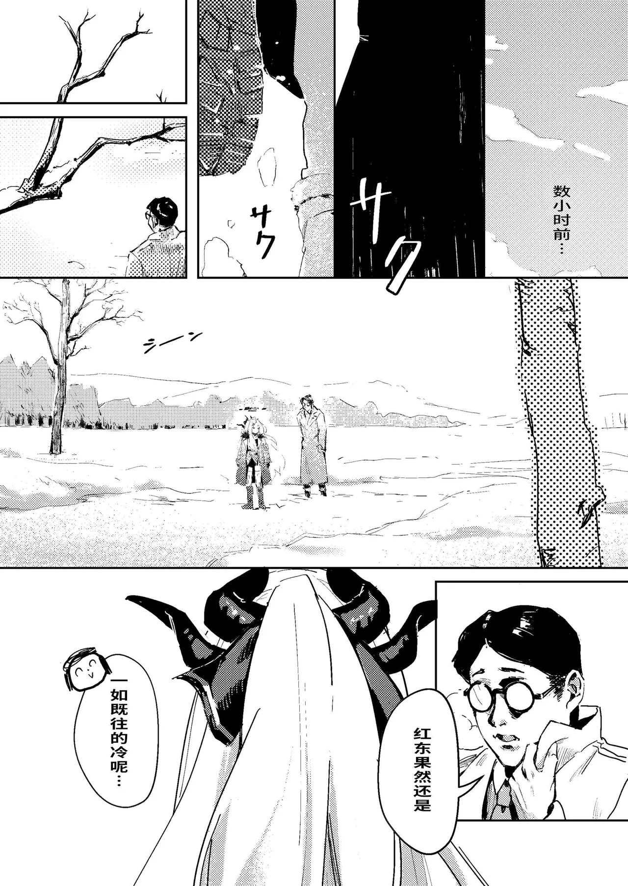 Yousetsu Soushun page 5 full