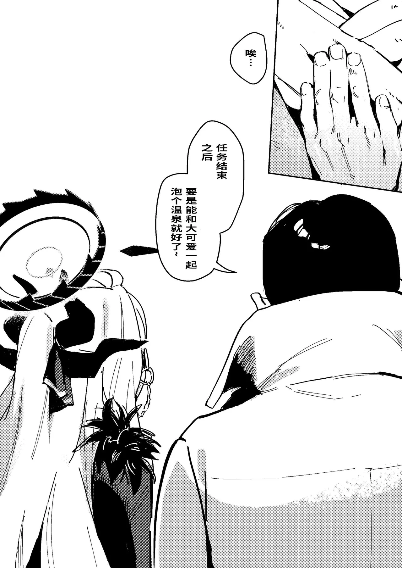 Yousetsu Soushun page 9 full
