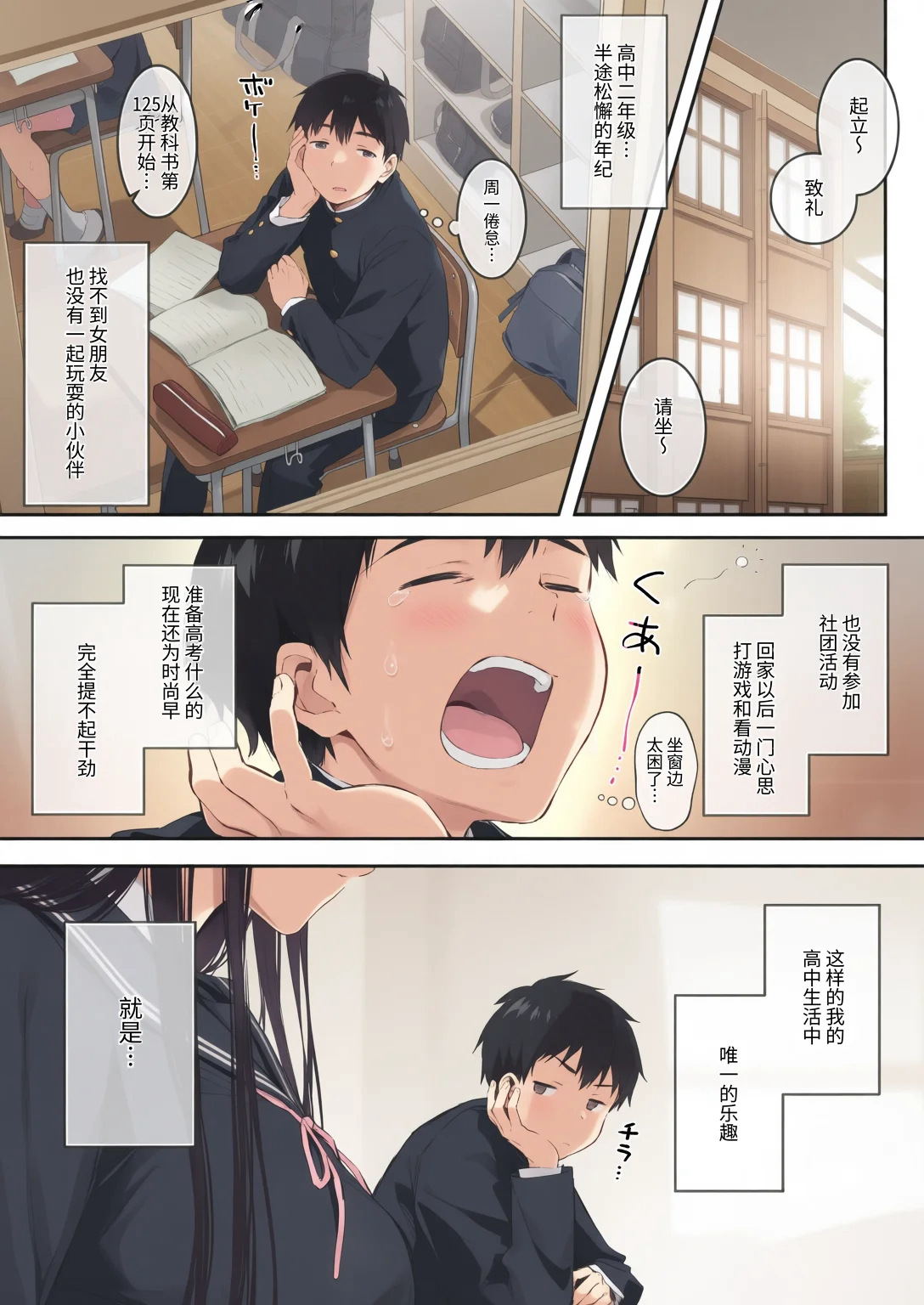 Dosukebe Bishoujo JK to Hokenshitsu Ecchi. 1-3 page 3 full