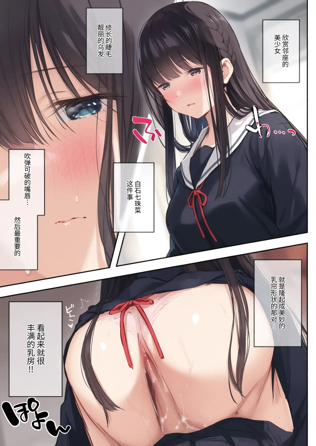 Dosukebe Bishoujo JK to Hokenshitsu Ecchi. 1-3 page 4 full