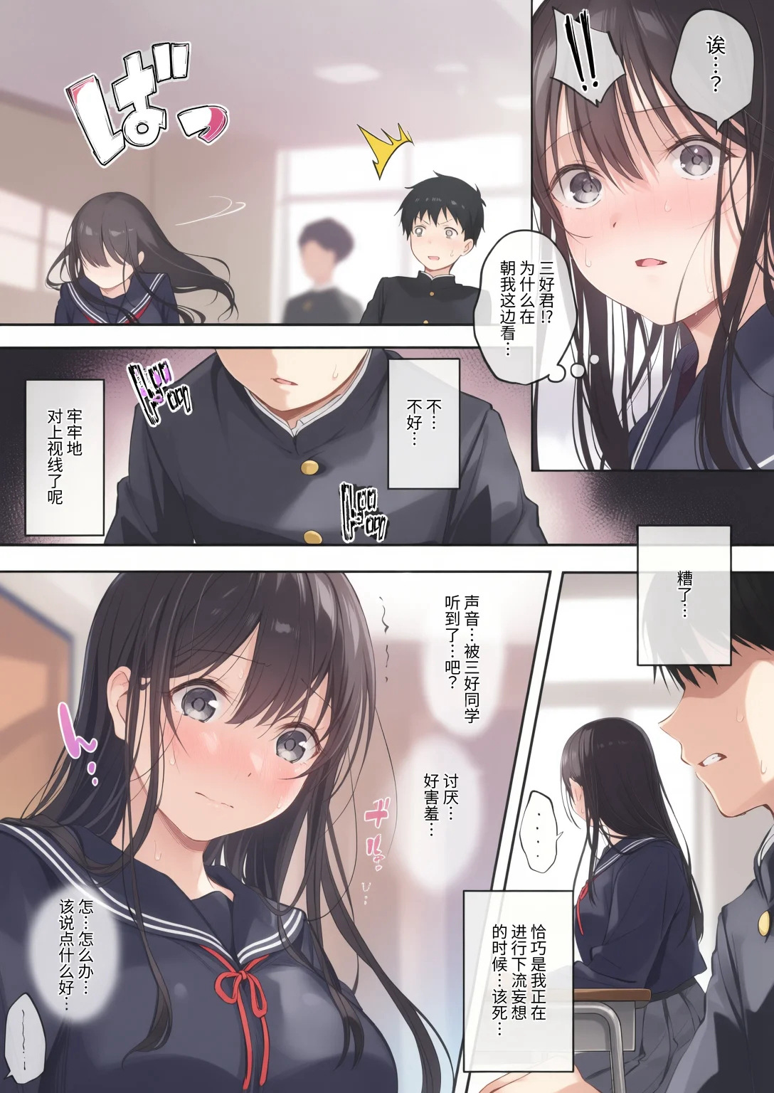 Dosukebe Bishoujo JK to Hokenshitsu Ecchi. 1-3 page 8 full