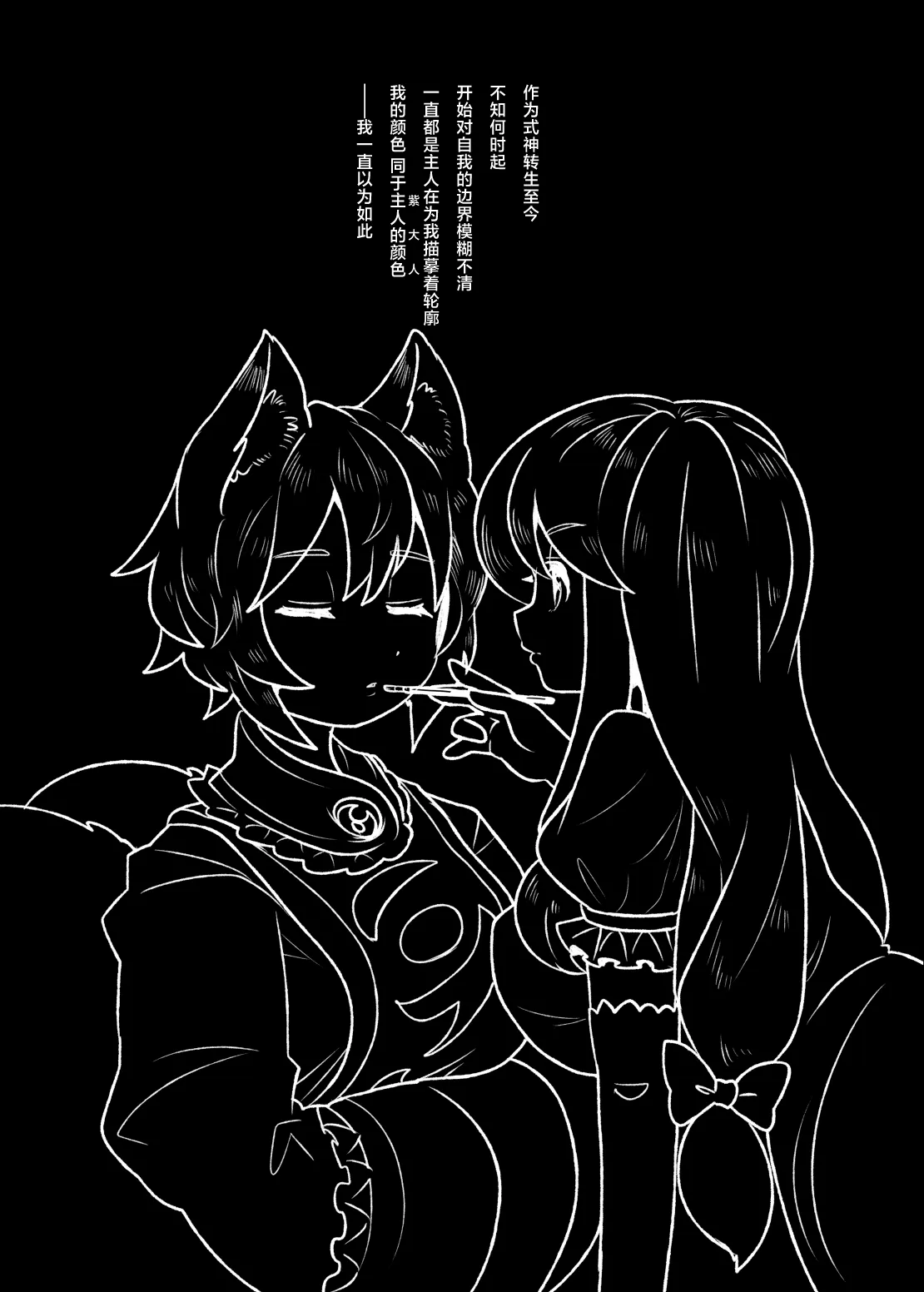Aomurasaki | 一瞬诧紫嫣蓝 page 2 full