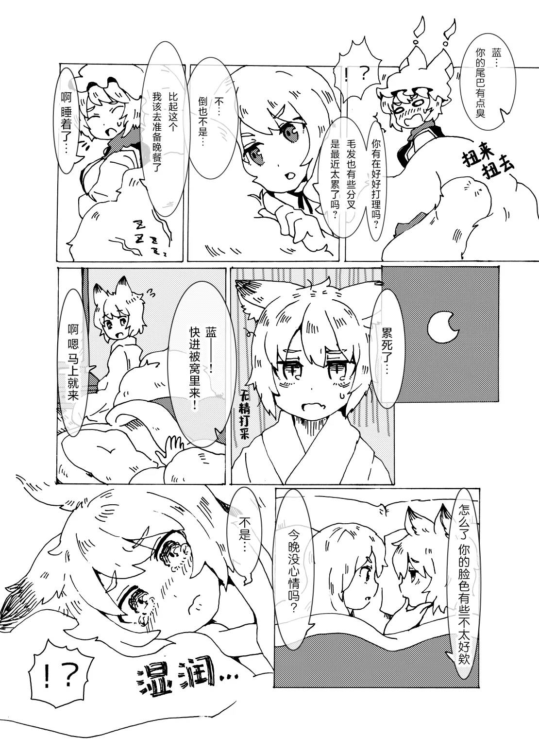 Aomurasaki | 一瞬诧紫嫣蓝 page 4 full
