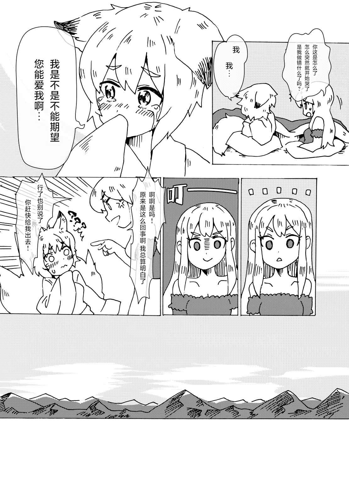 Aomurasaki | 一瞬诧紫嫣蓝 page 5 full