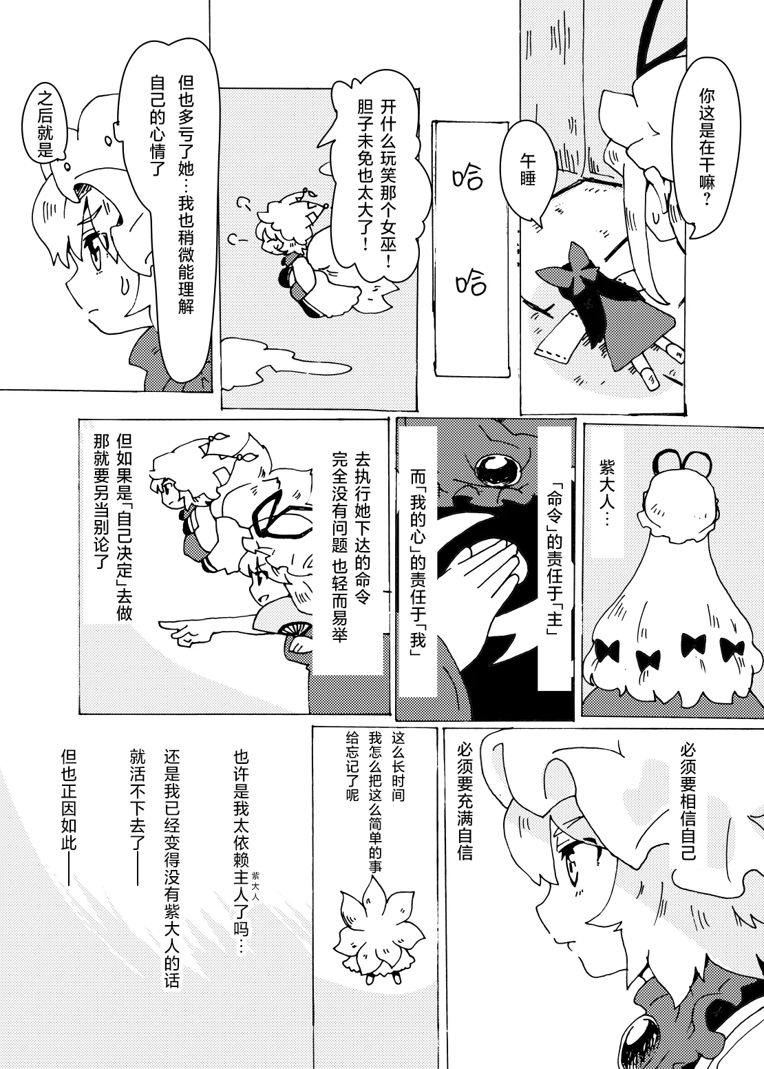 Aomurasaki | 一瞬诧紫嫣蓝 page 8 full