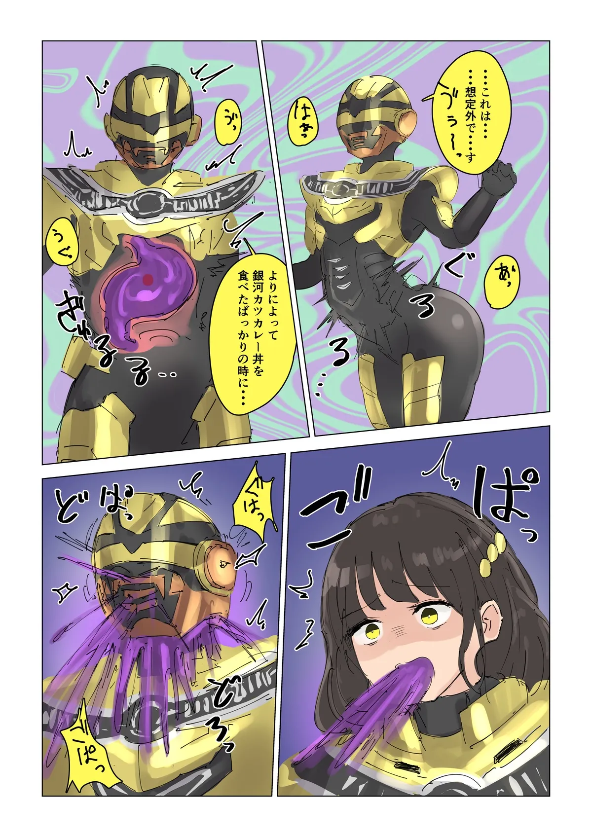 Kikikoto's Crisis page 6 full