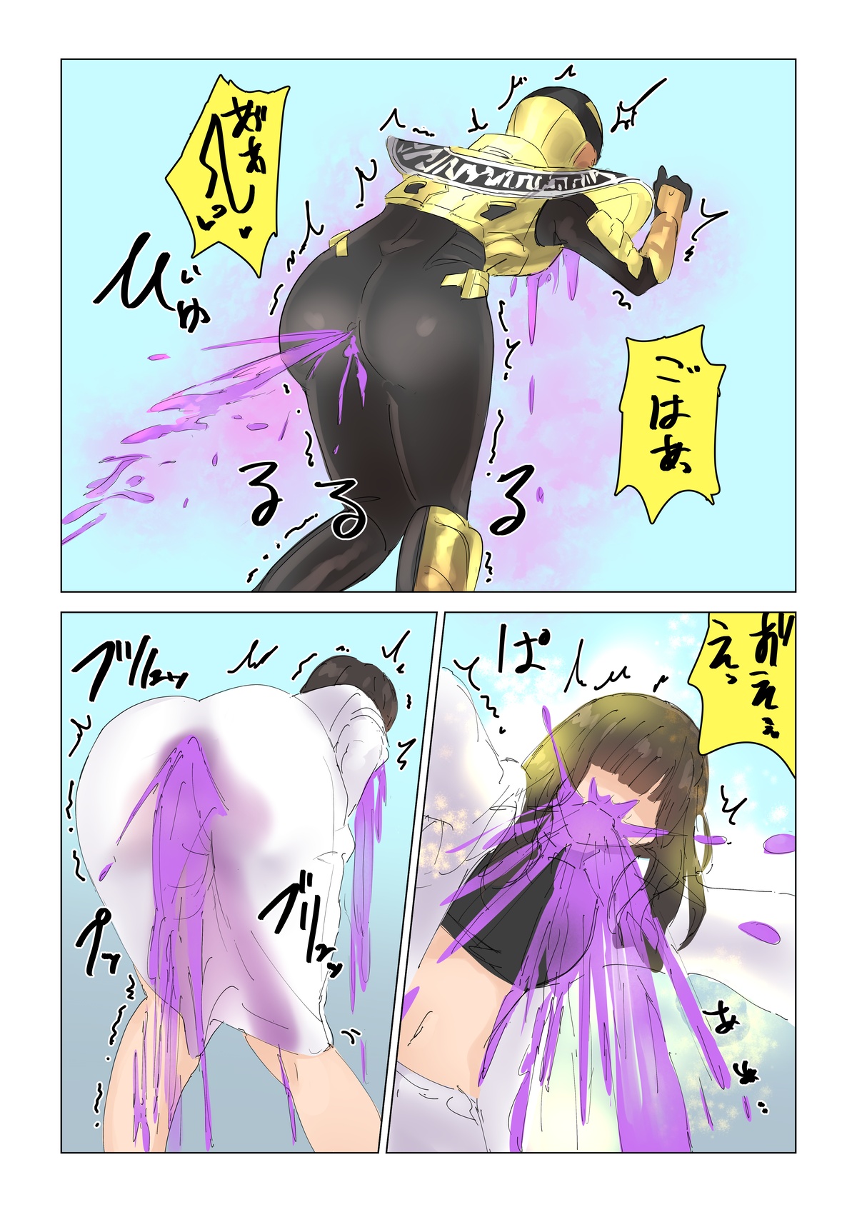 Kikikoto's Crisis page 7 full