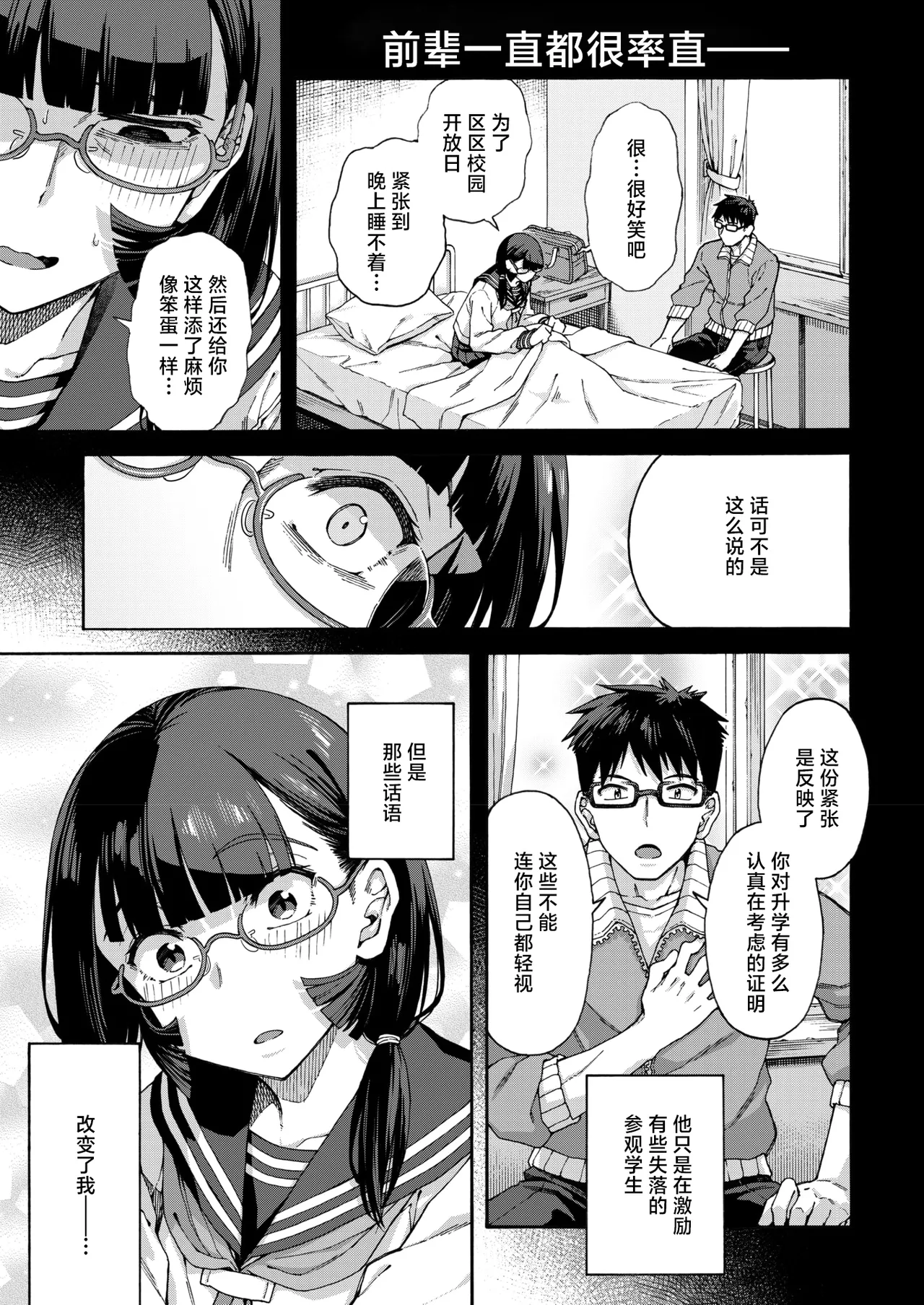 ゆびきり page 1 full