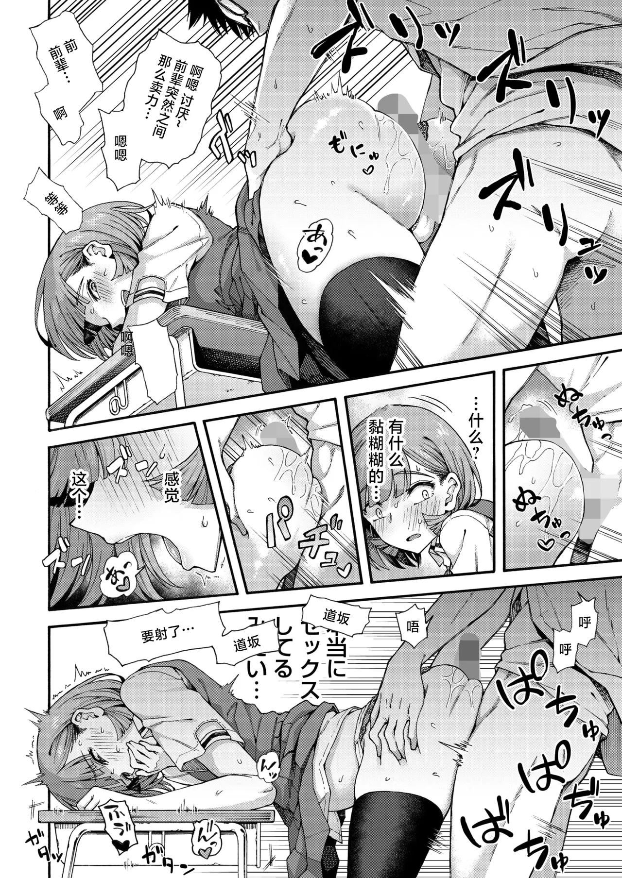 ゆびきり page 10 full
