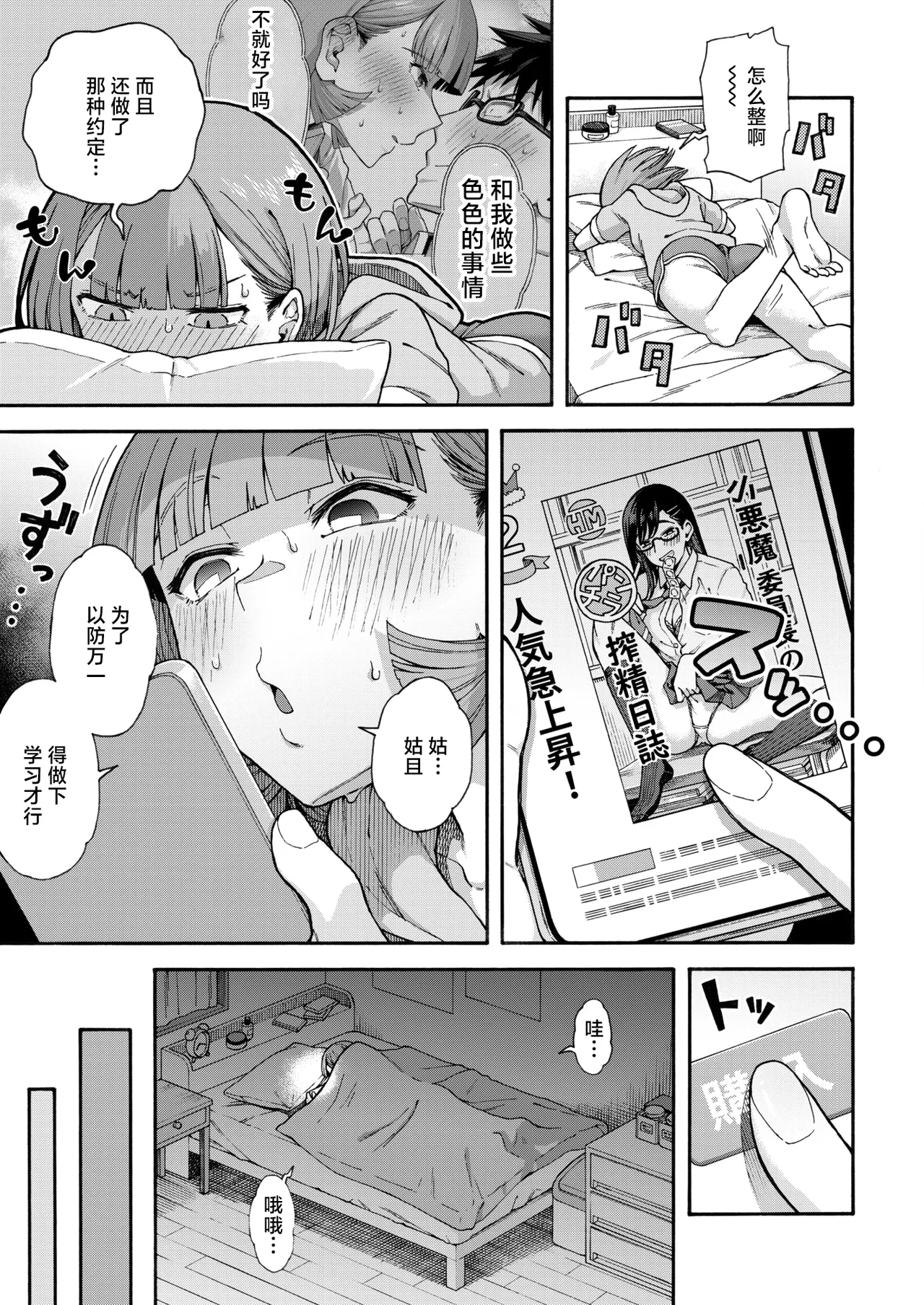 ゆびきり page 3 full