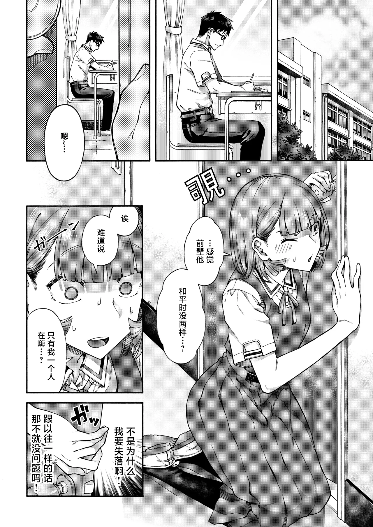 ゆびきり page 4 full