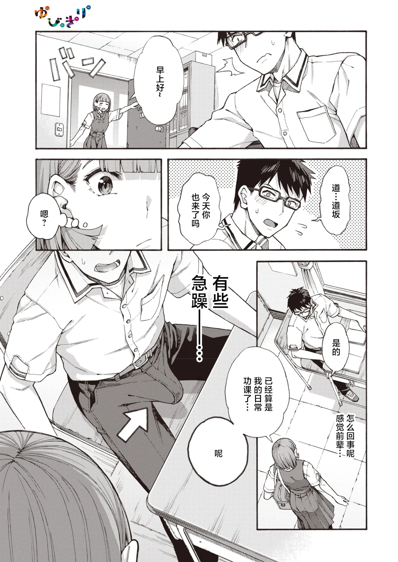 ゆびきり page 5 full
