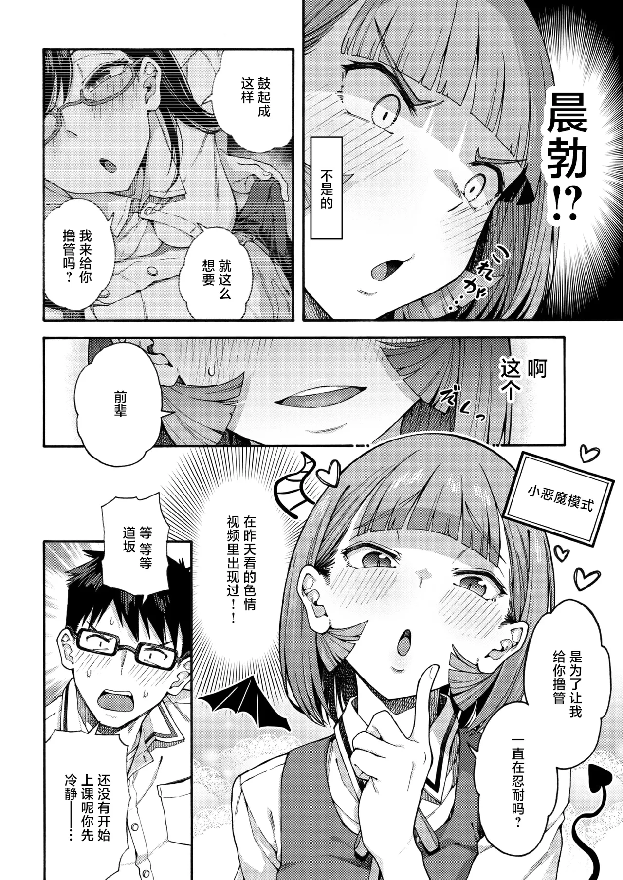 ゆびきり page 6 full