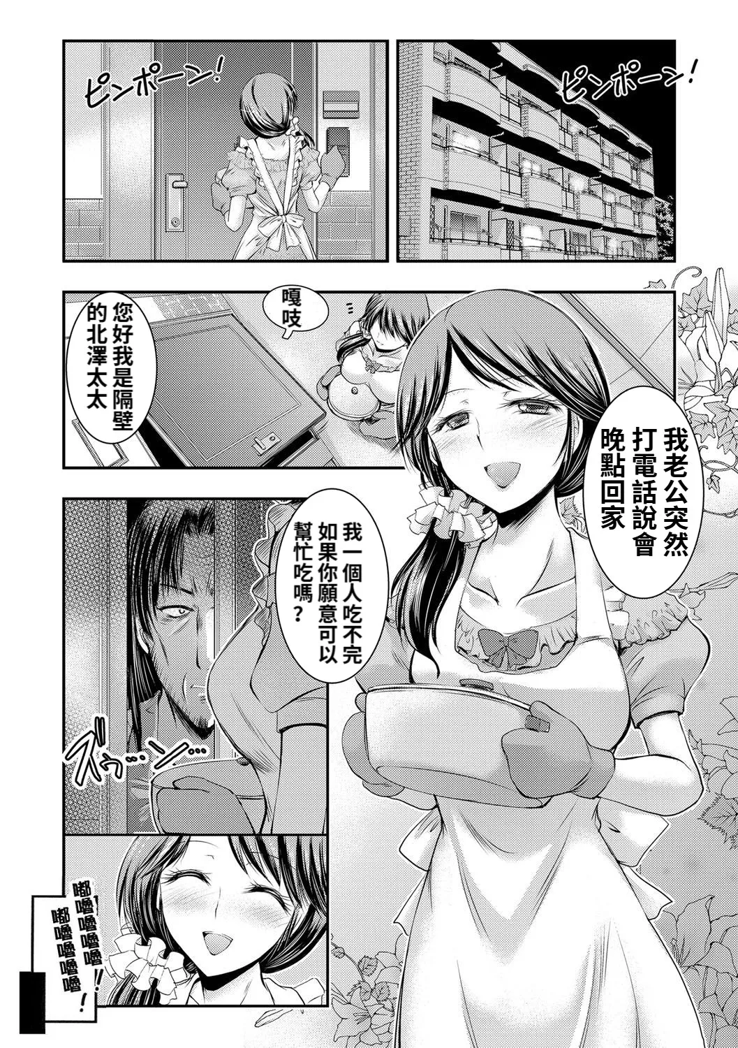 Kyouhaku Kannen page 3 full