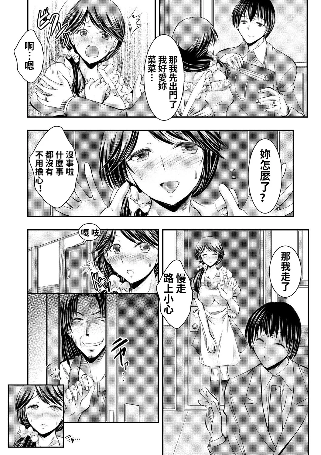 Kyouhaku Kannen page 6 full