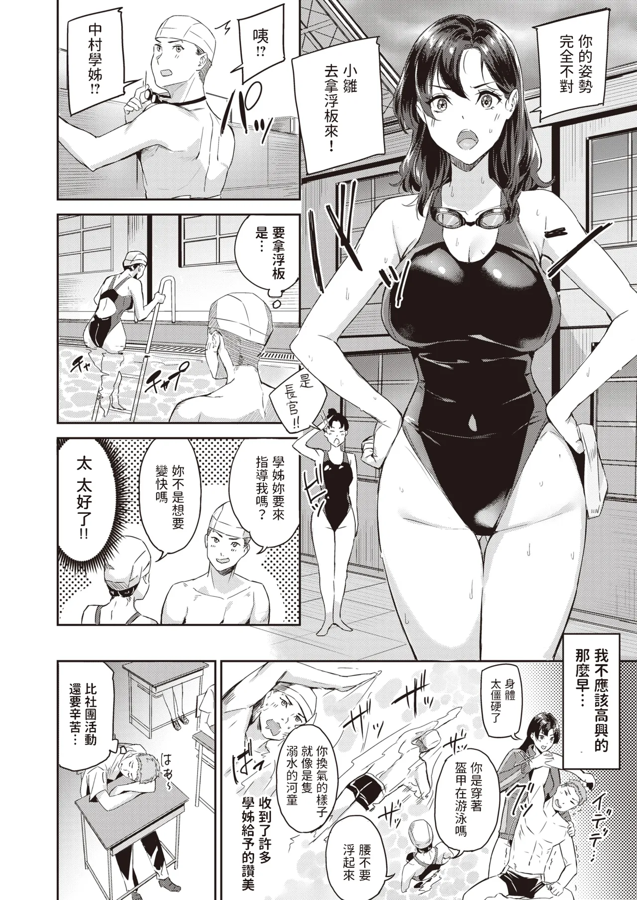 Hatsukoi Reloaded page 6 full
