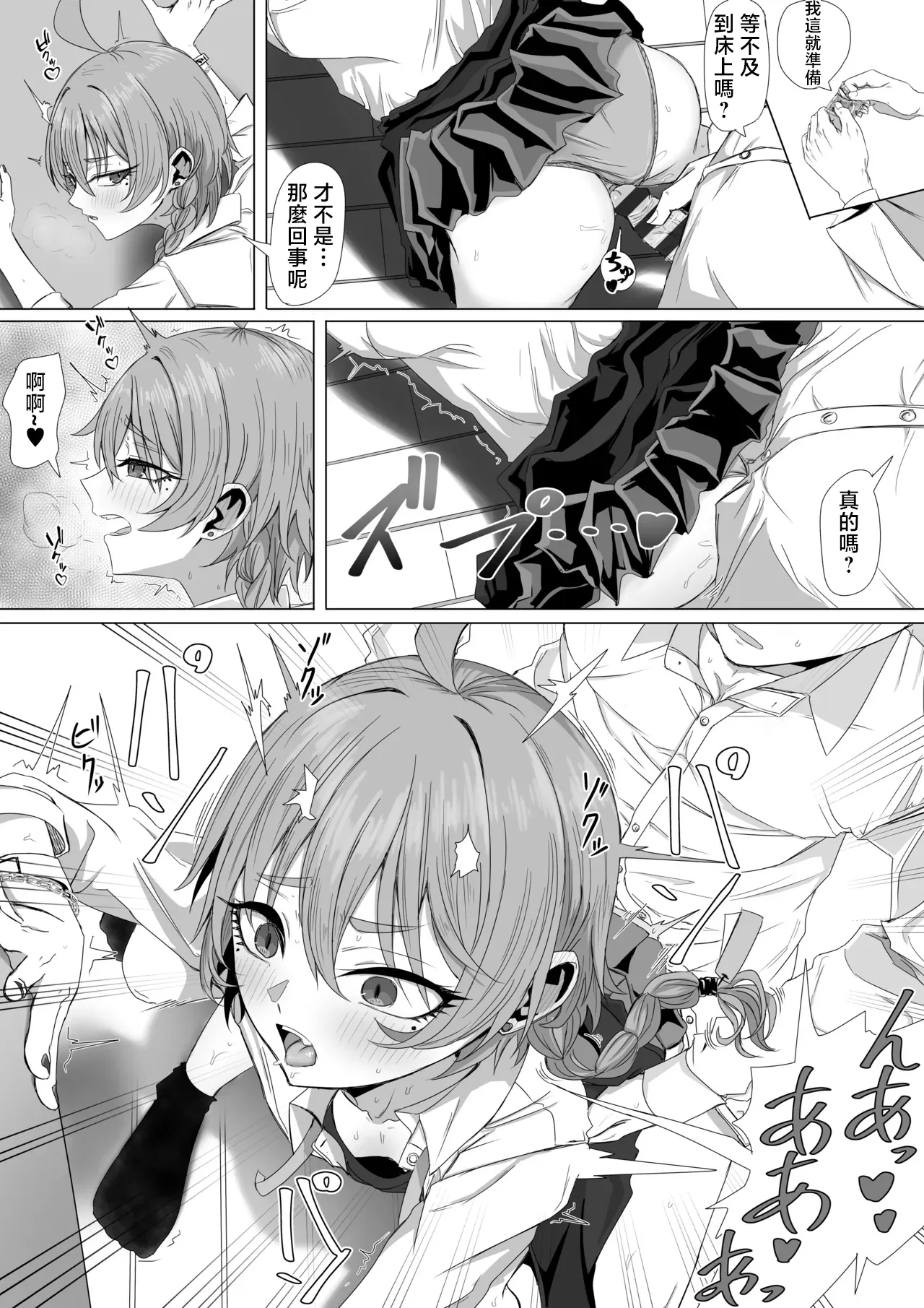 ババロア三原色_美甘ネルとお姫様抱っこ_ブルーアーカイブ_1280x page 2 full