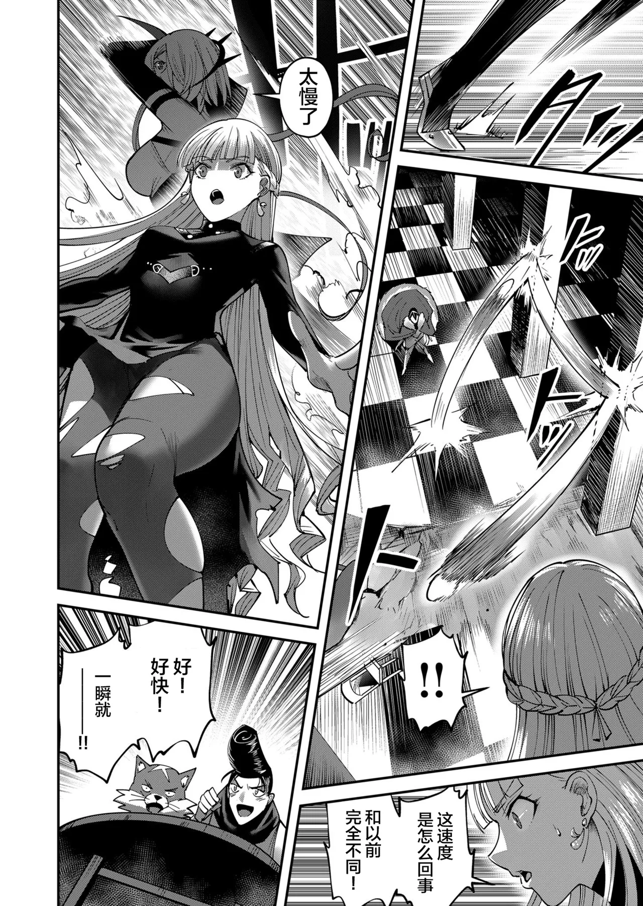 Kichiku Eiyuu Vol.03 page 10 full