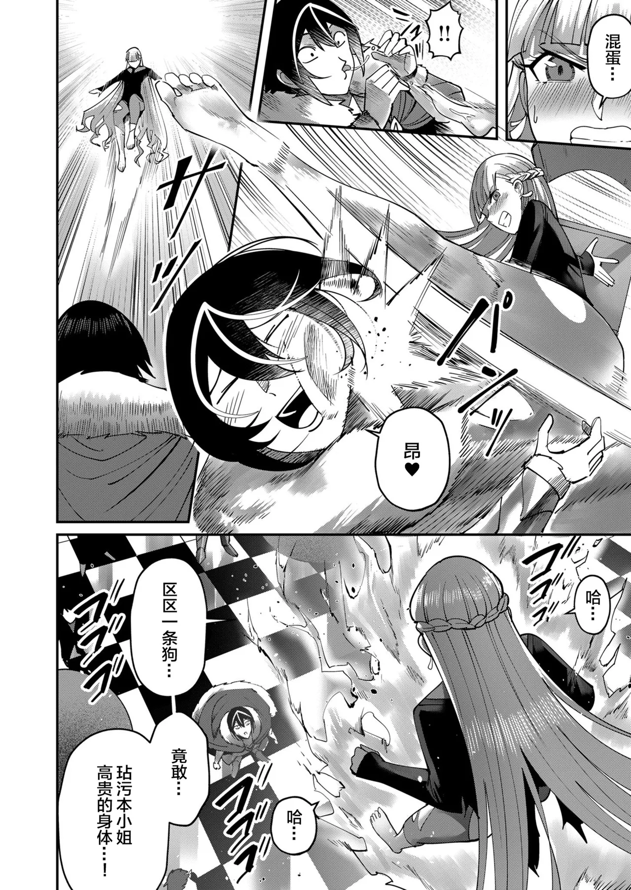 Kichiku Eiyuu Vol.03 page 6 full