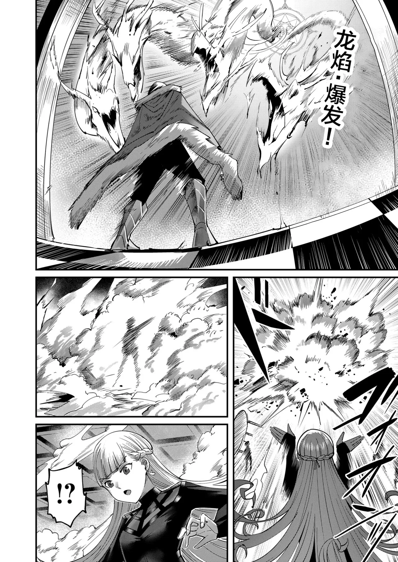 Kichiku Eiyuu Vol.03 page 8 full