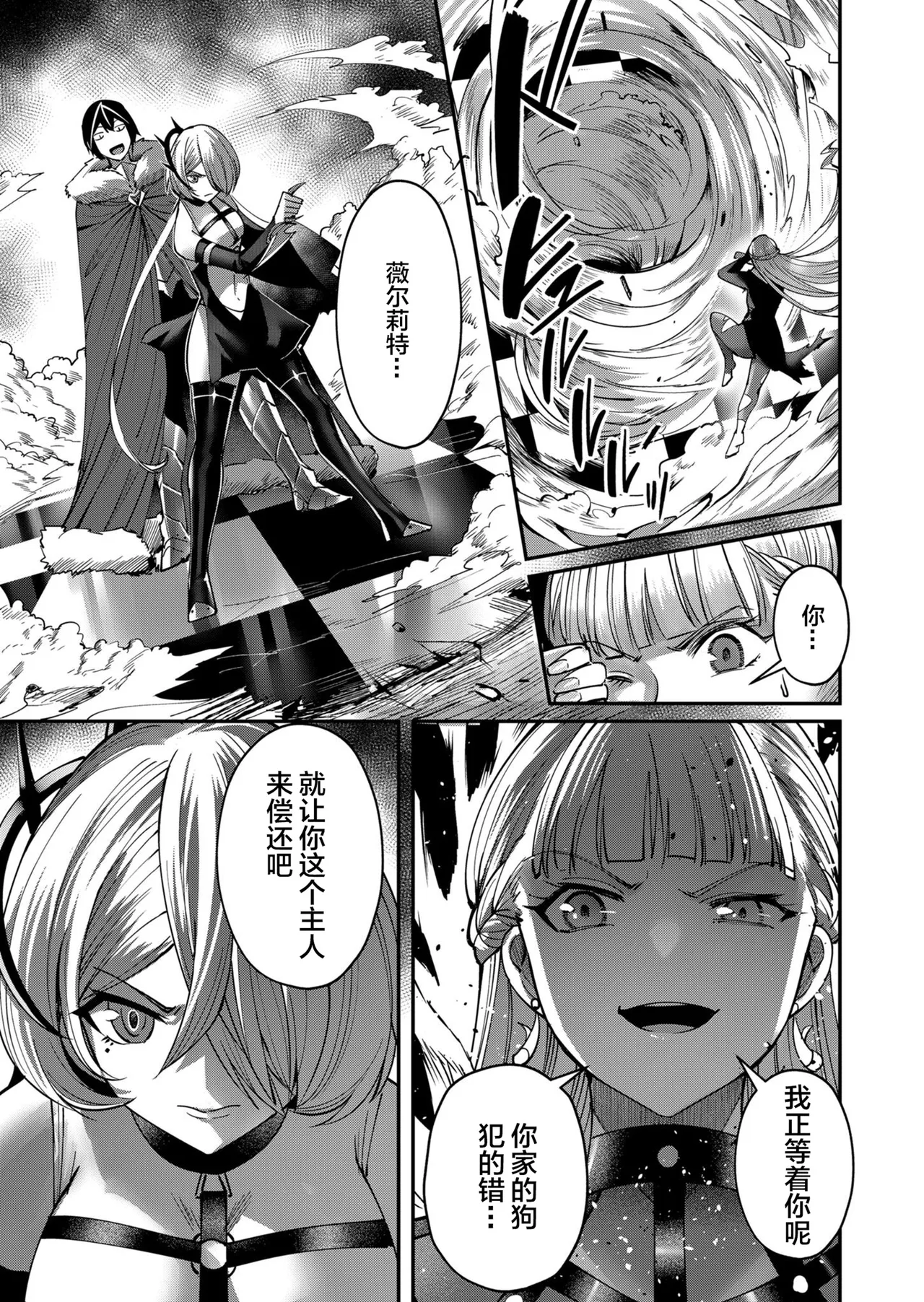 Kichiku Eiyuu Vol.03 page 9 full