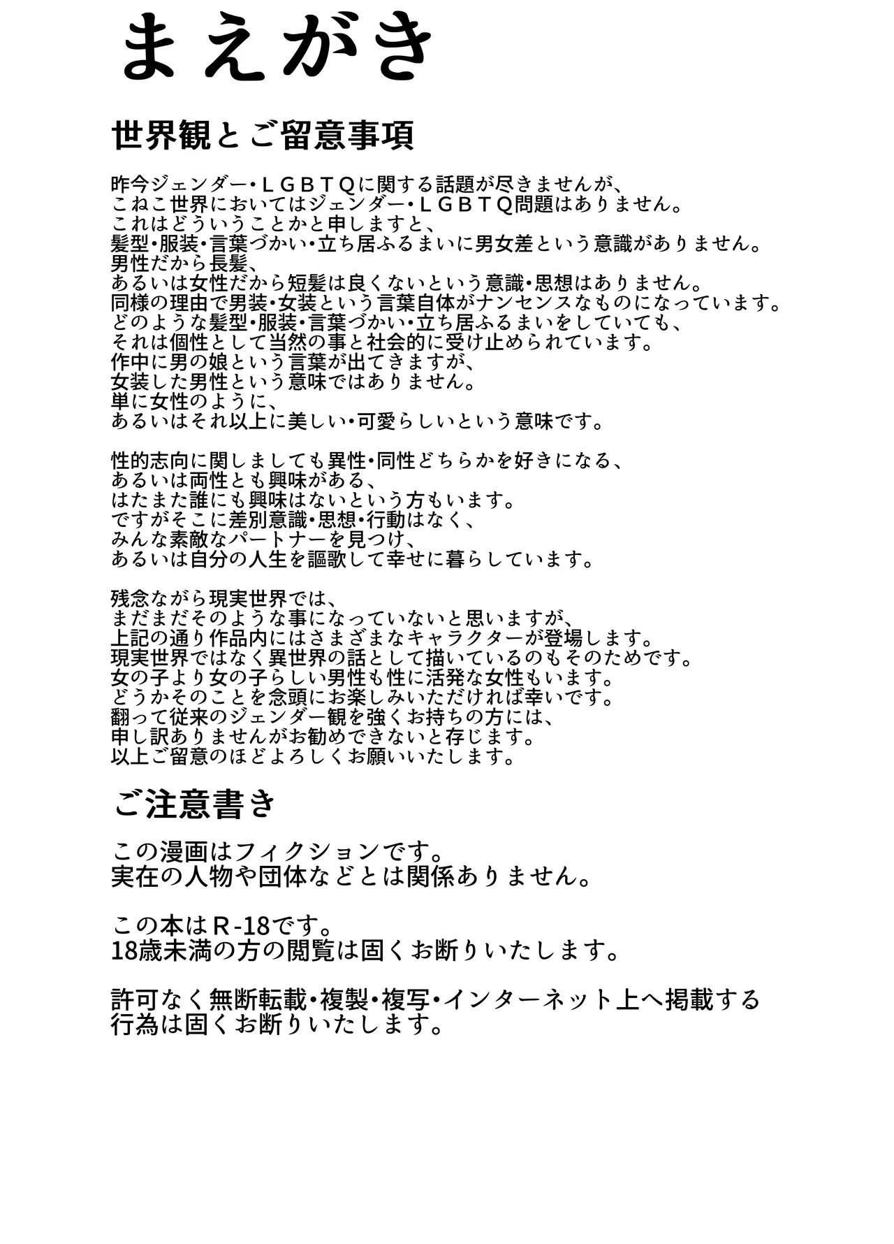 ご奉仕します桃ナース page 4 full