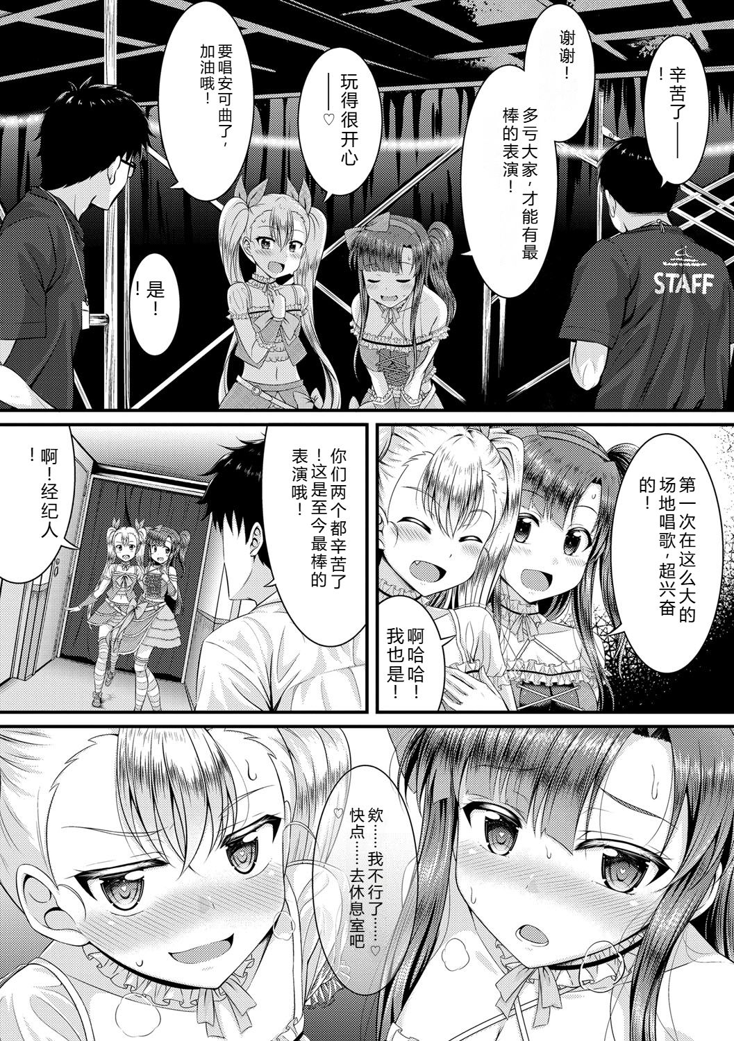 Imouto Concerto - My Sister's Concerto page 10 full